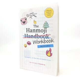 A zine stands on a white background. The zine is titled The Hanmoji Workbook and the title is surrounded by various emoji swirling about